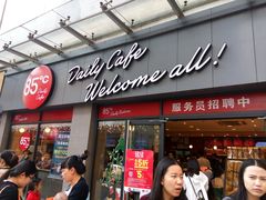 门面-85度C(广州石牌桥店)