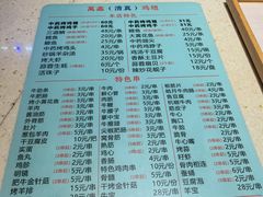 -万鑫鸡翅