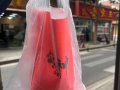 -金栗王(清扬路店)