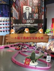 -速度小子卡丁车(基盛万科里店)