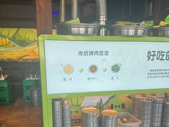 -山葵说·泥炉烤肉(泰达时尚E街区店)