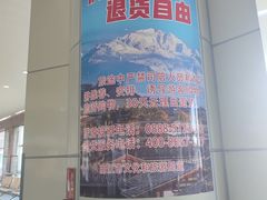 -丽江三义国际机场