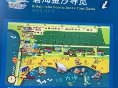 -碧海金沙