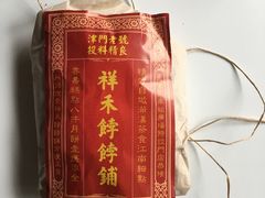 -祥禾饽饽铺·中式糕点(天津河东美福园店)