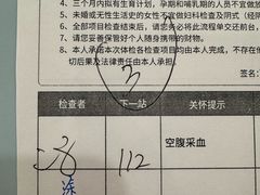 -爱康国宾体检中心(总部基地分院)