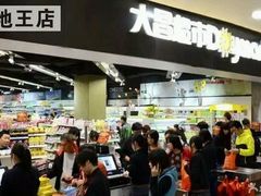 -大昌超市(中环店)