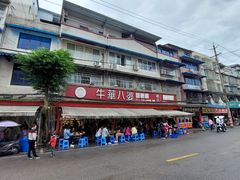 -牛华八婆麻辣烫(起源店)