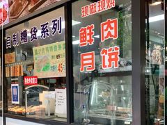 -老半斋(福州路店)