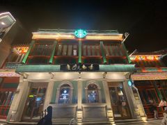 -星巴克臻选(北京前门大街店)
