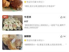 -大順斋非遗工坊(005店)