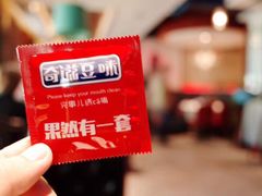 -奇滋豆味(南十四道街店)