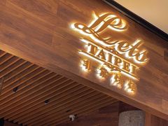 -Let's Taipei 非常烘焙(太古里店)