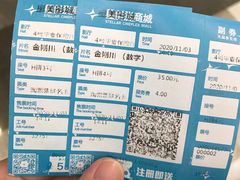 -星美影商城(京基IMAX店)