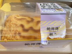 -鲍师傅糕点(八一馆店)