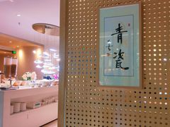 -青瓷火锅料理(西单大悦城店)
