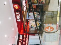 -永和大王(茉莉上新·星塘街店)