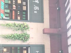-湖畔居茶楼(湖滨店)
