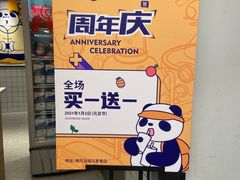 -茶百道(马家巷店)
