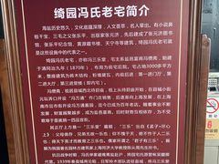 -绮园景区