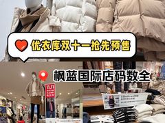 -优衣库(北京枫蓝国际广场店)