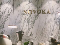 -诺嘉甜品(世贸店)