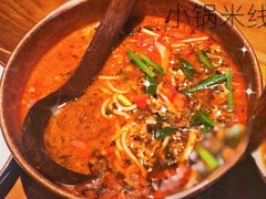 -觅山云南菜(泊富ICITY店)