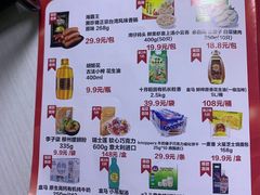 -盒马鲜生(杭州运河上街店)