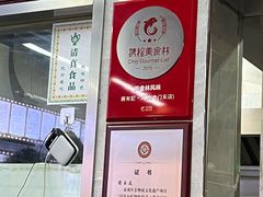 -清真蒋有记(老门东店)