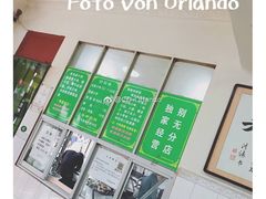 -老乌家特色小炒泡馍(大皮院店)