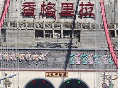-藏味八珍特色火锅