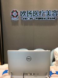 -欧扬医疗美容
