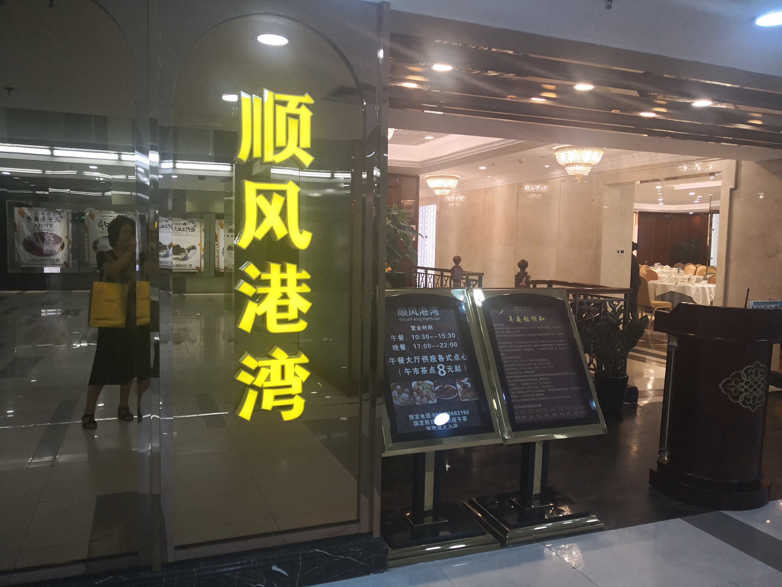 长宁龙之梦顺风大酒店图片