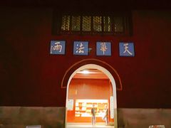 -普陀山风景名胜区-法雨禅寺