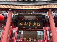 -古文化街旅游区