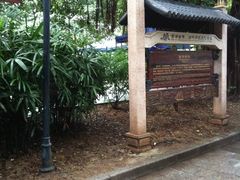 指示牌-黄埔古港