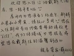 -四川江油戴斯大酒店
