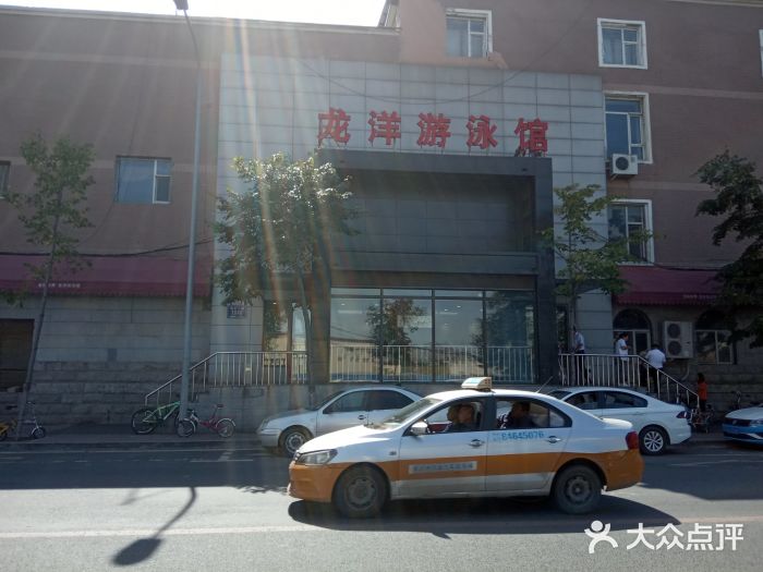 龙洋温泉游泳馆-图片-长春运动健身-大众点评网