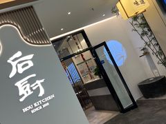 门面-后厨·順德味道(印象城店)