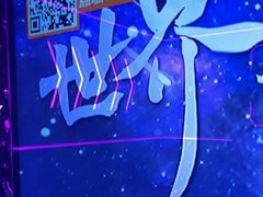 -星聚会KTV X Party(上海真如中海环宇城店)
