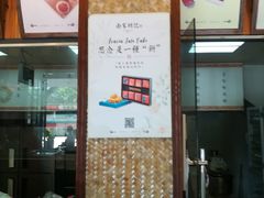 -南宋胡记(杭州体育场路店)
