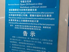 -百联中环购物广场-停车场