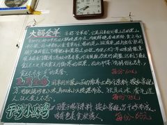 -沂蒙全羊汤(大觉胡同)
