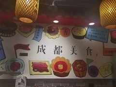 -宽窄巷子成都小吃(建文店)