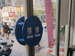 -茶百道(沃格时尚街店)