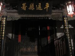 -平遥县衙