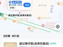 -沙湾姜埋奶(兴新包店)