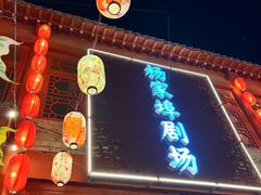 -杨家埠民间艺术大观园