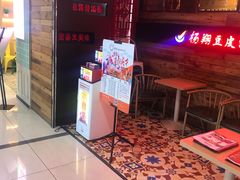 -杨翔豆皮涮牛肚(万和城店)