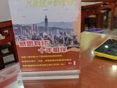 -金姐台湾菜(珠江路店)