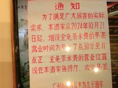 -半岛太子酒家(海港城店)